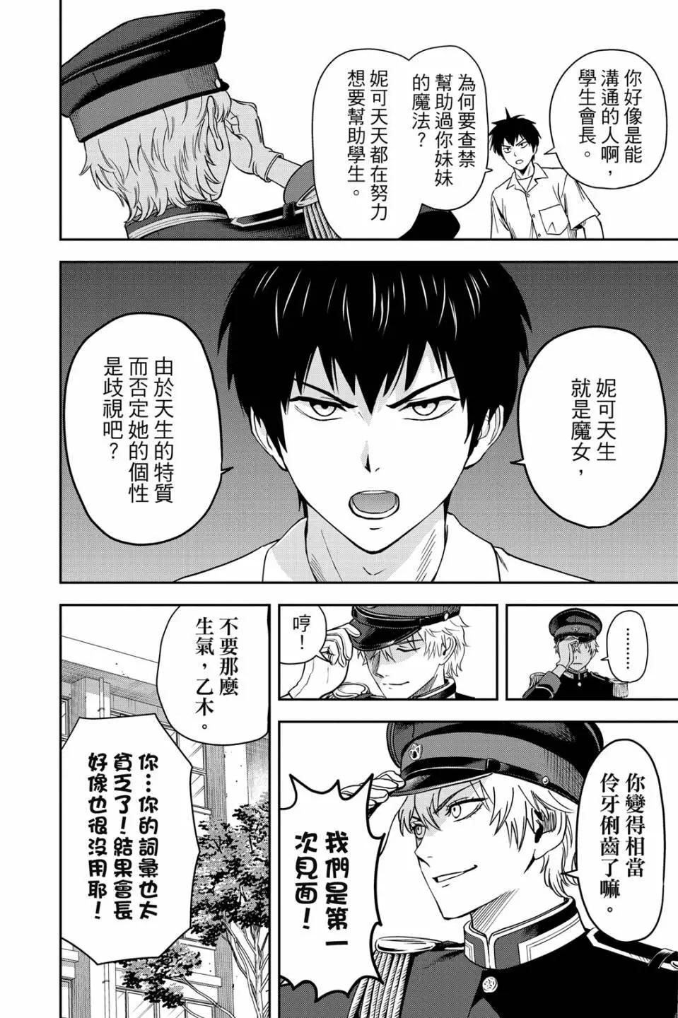 第 61 页
