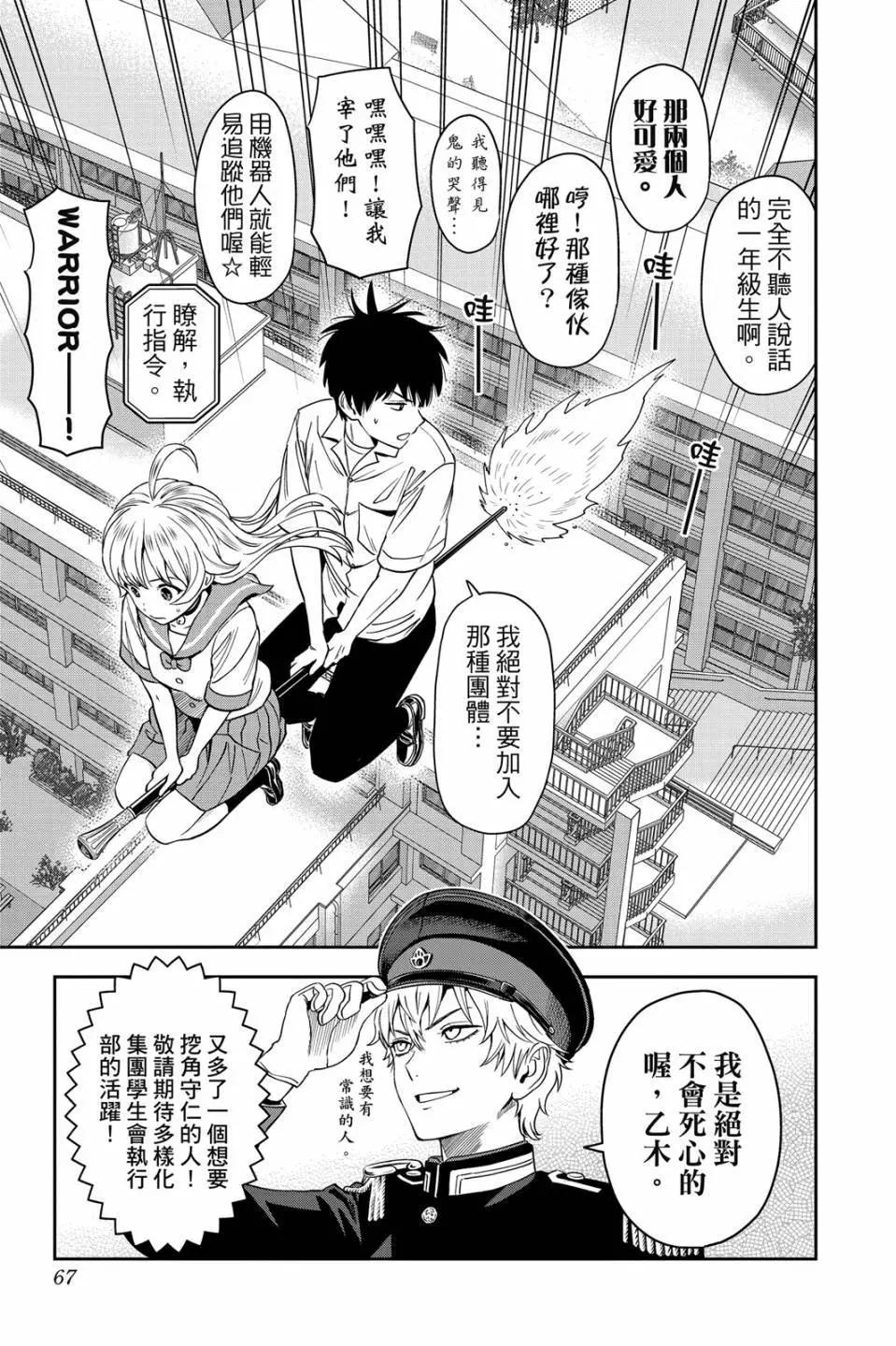 第 66 页