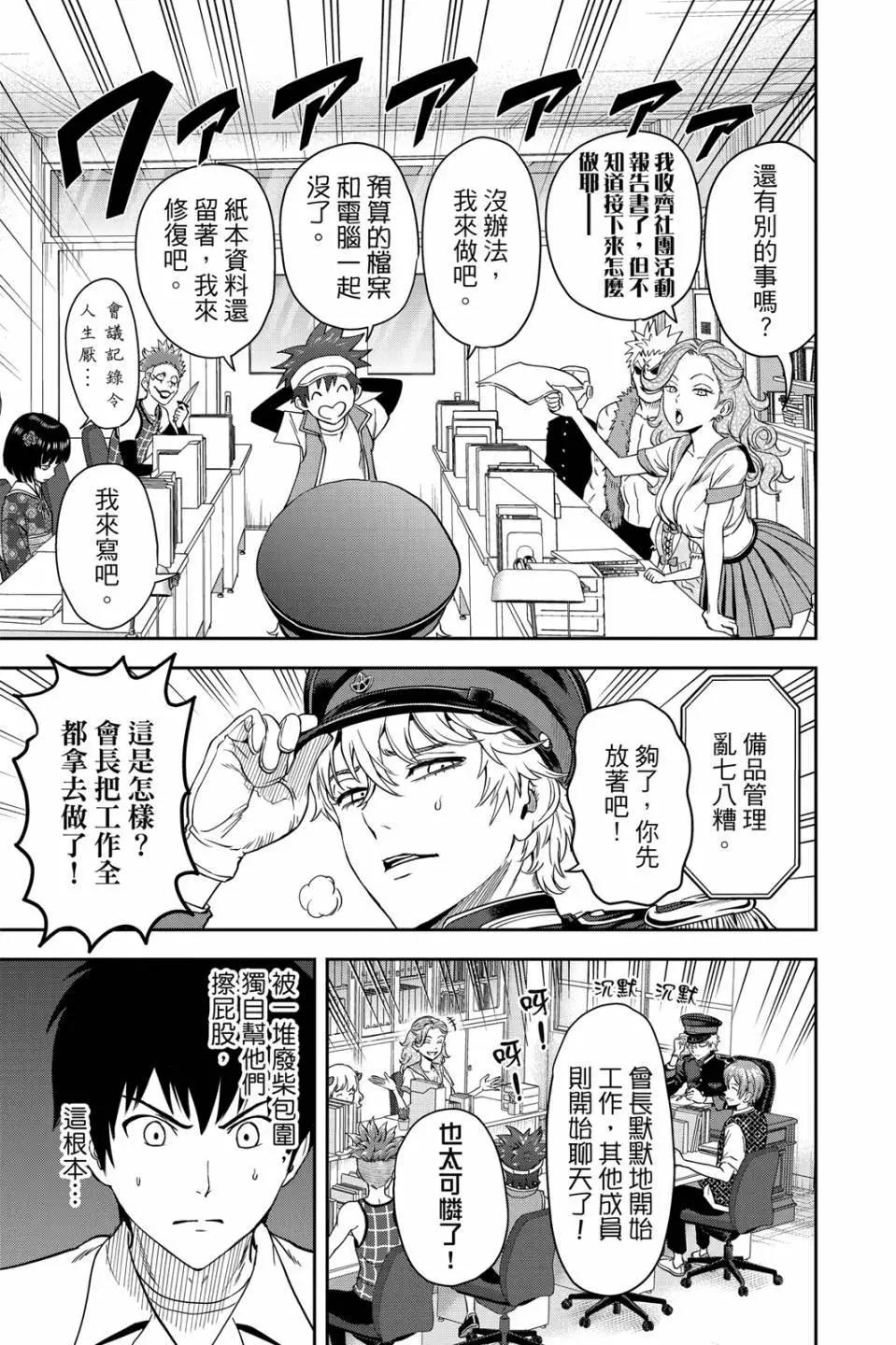 第 82 页