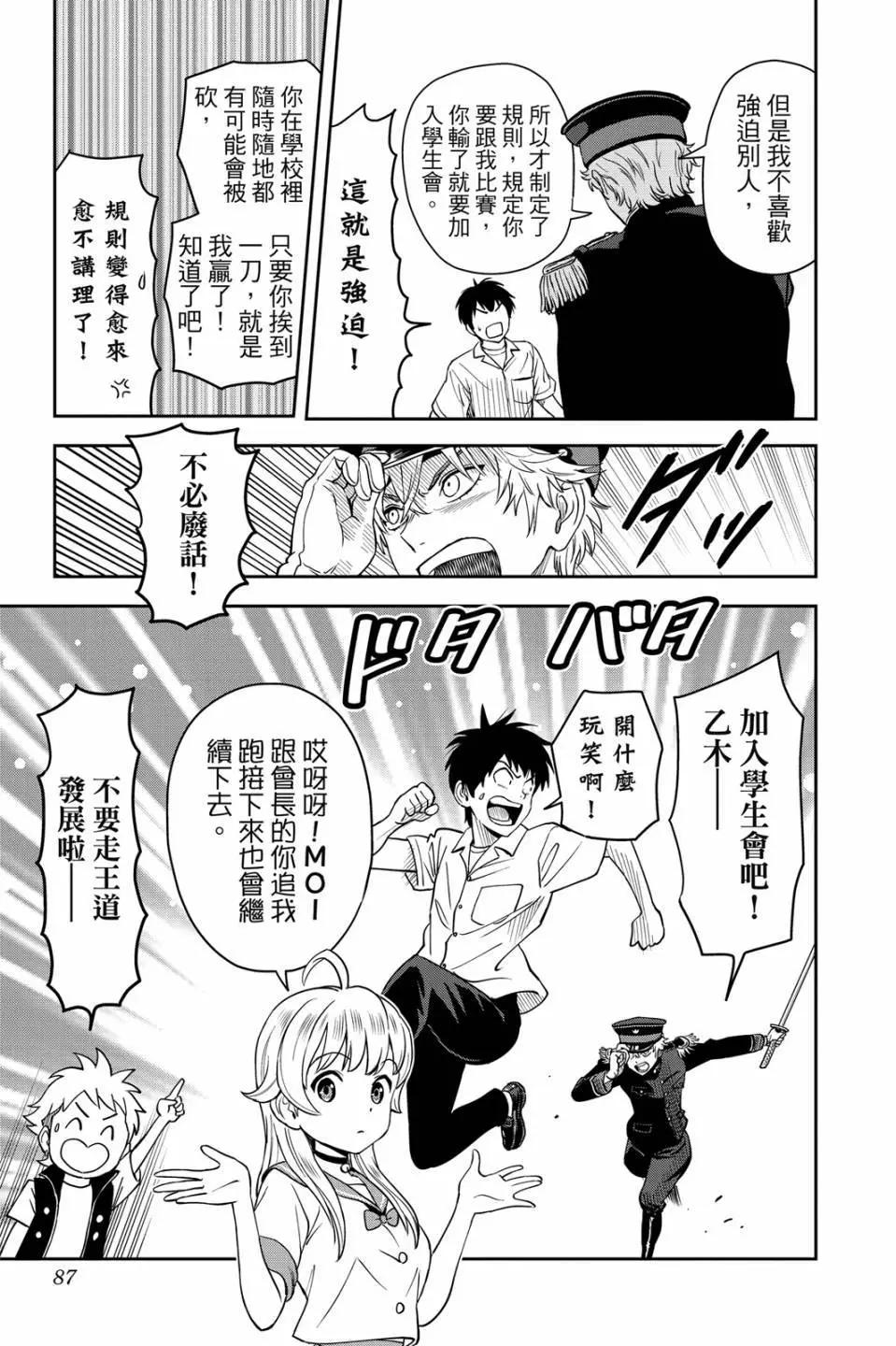 第 86 页