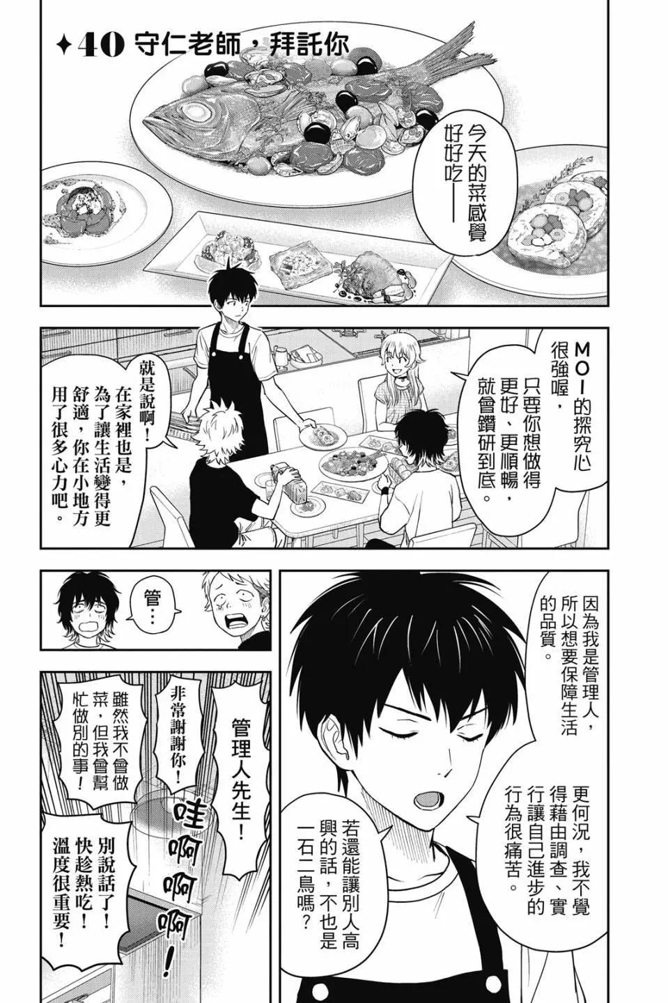 第 88 页