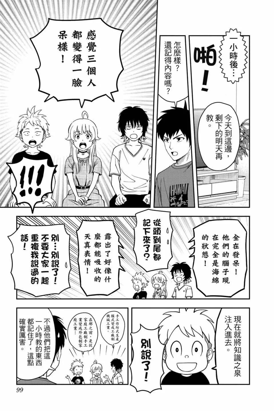 第 98 页
