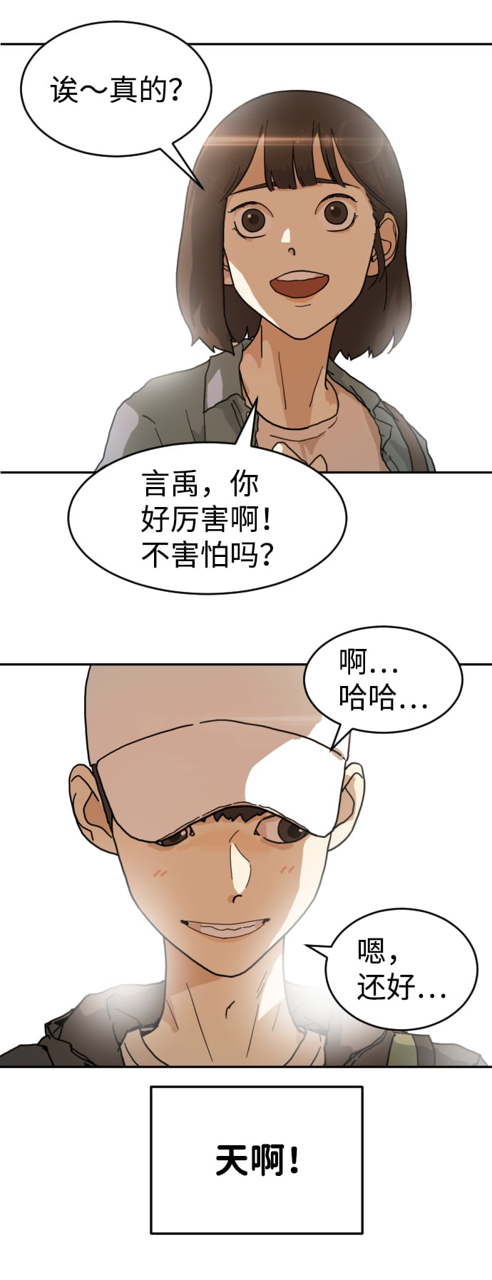 第 74 页