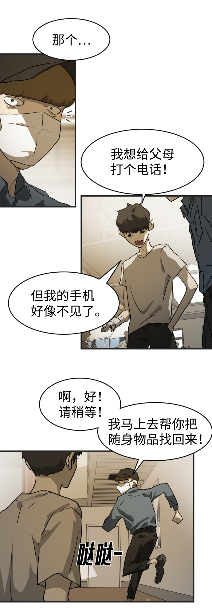 第 93 页