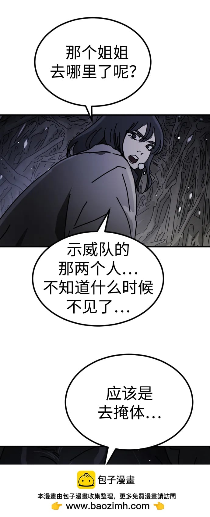 第 70 页