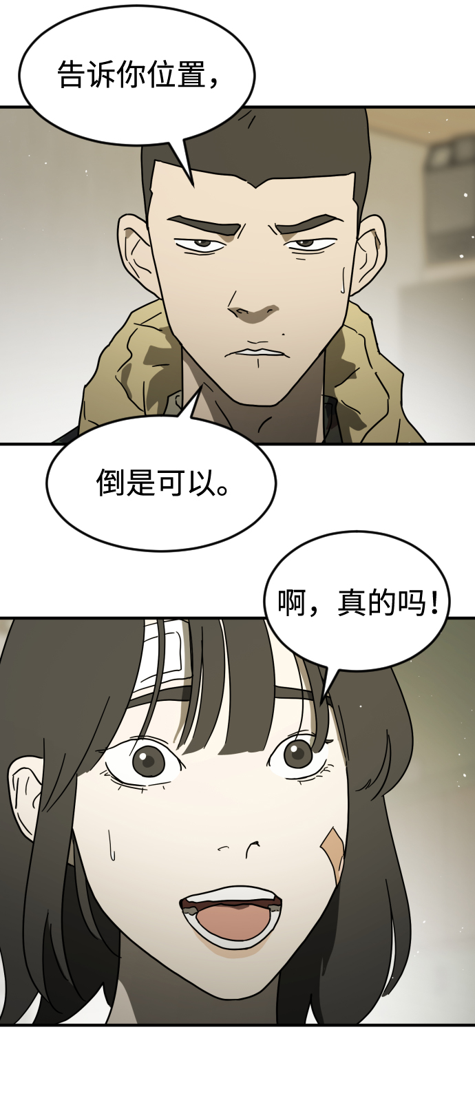 第 80 页