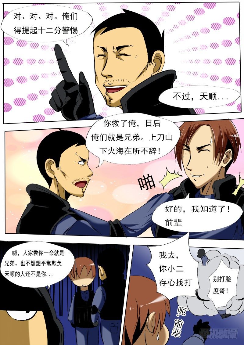 第 8 页