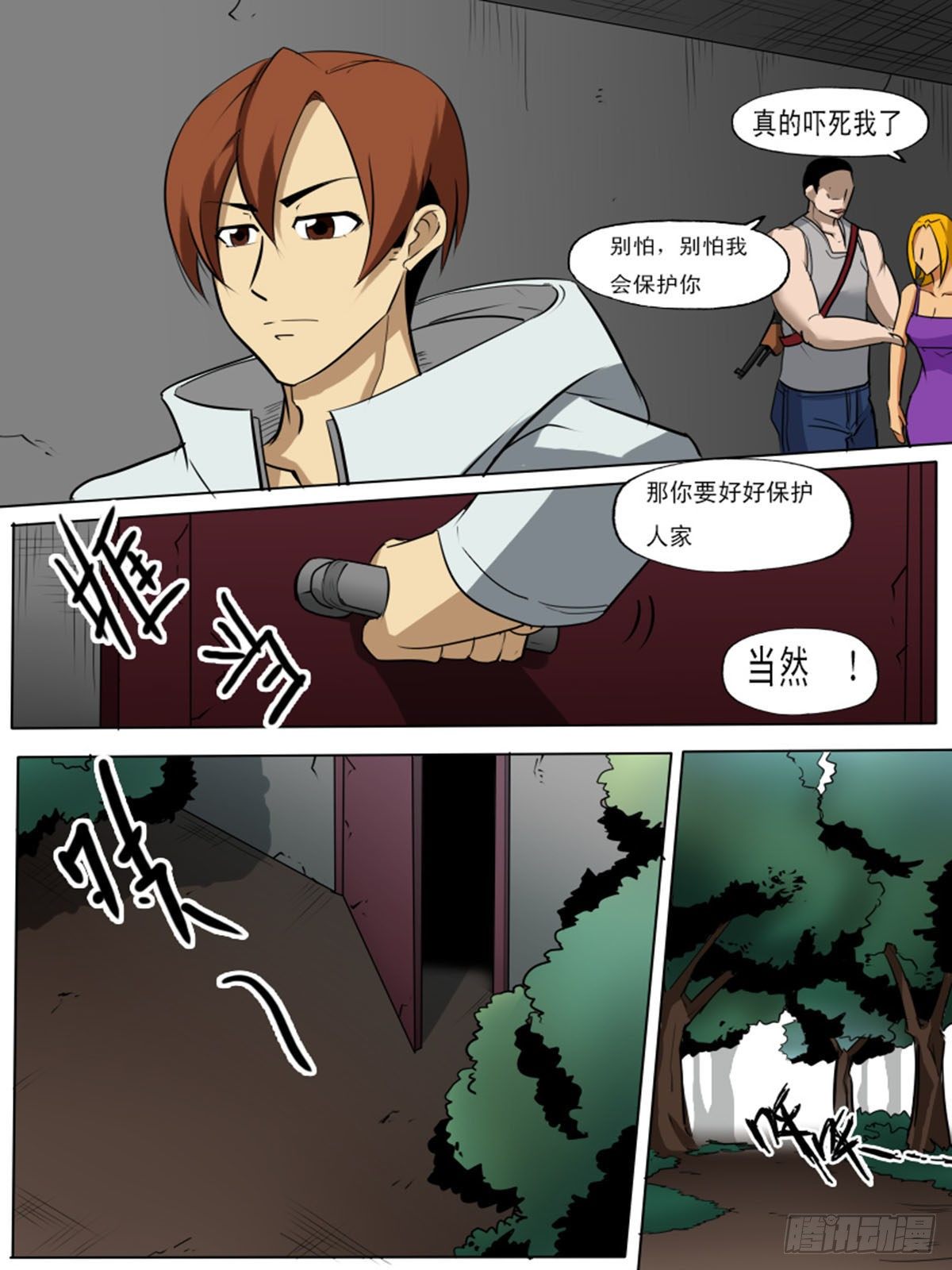第 11 页