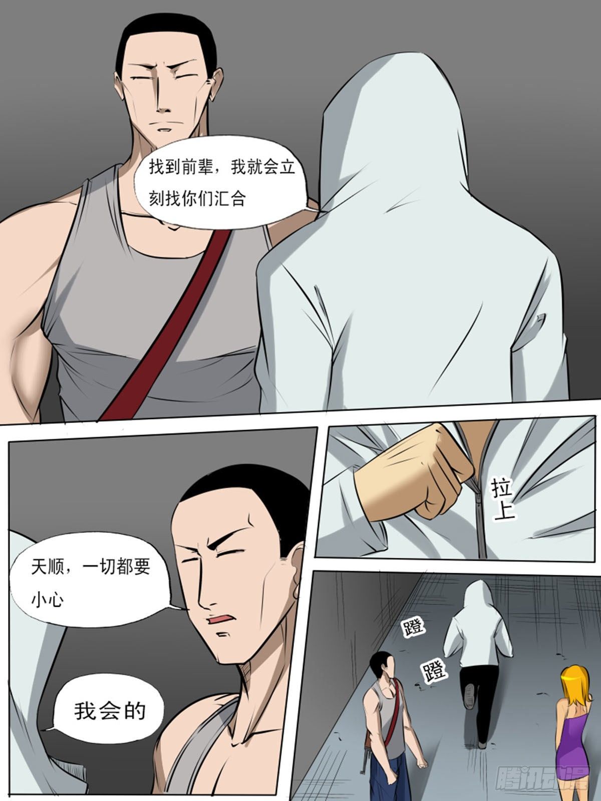 第 14 页