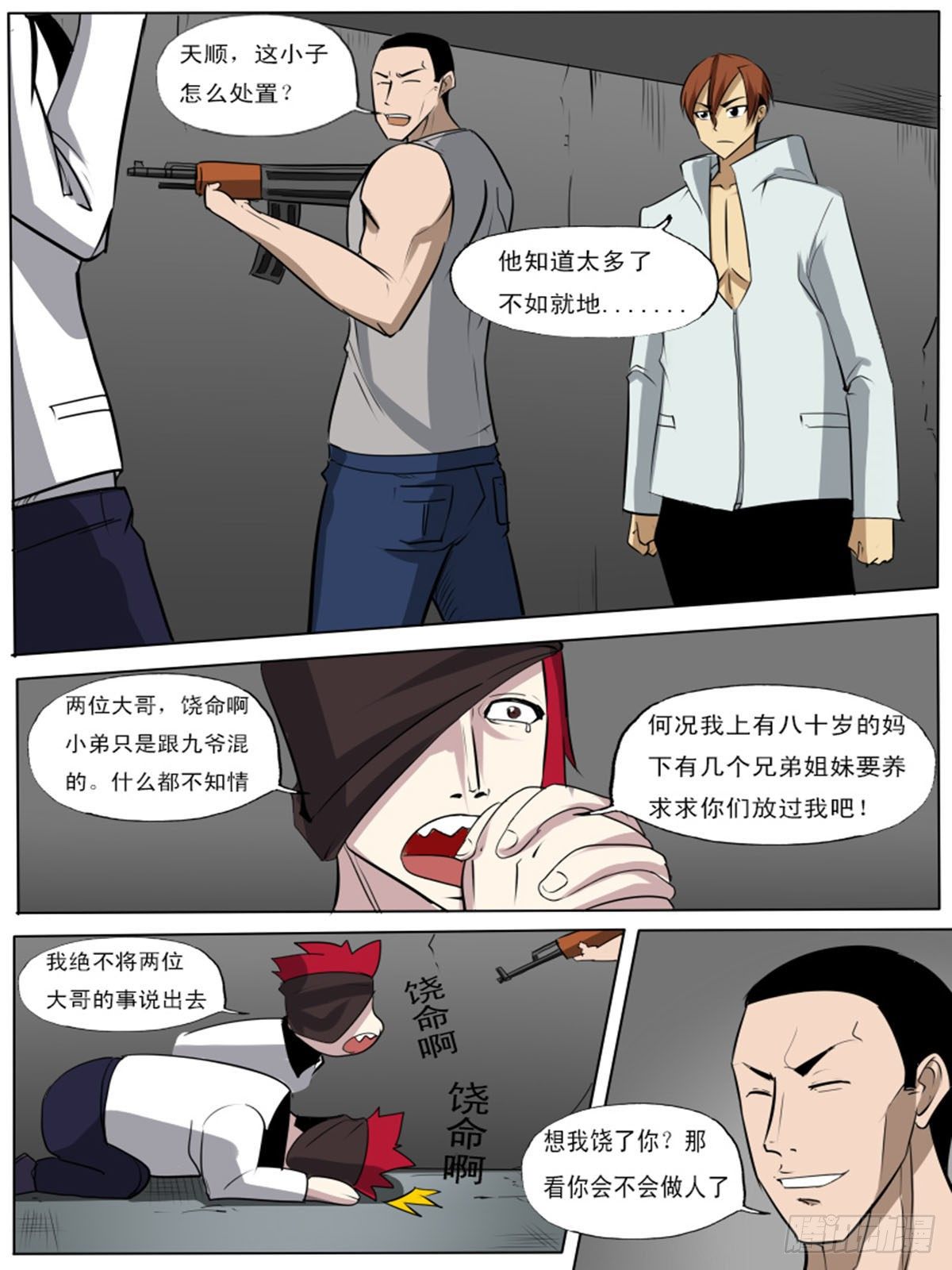 第 8 页