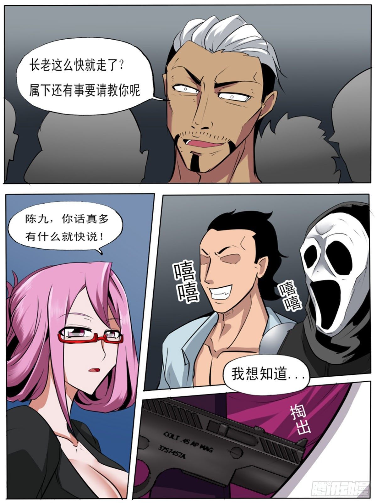 第 15 页