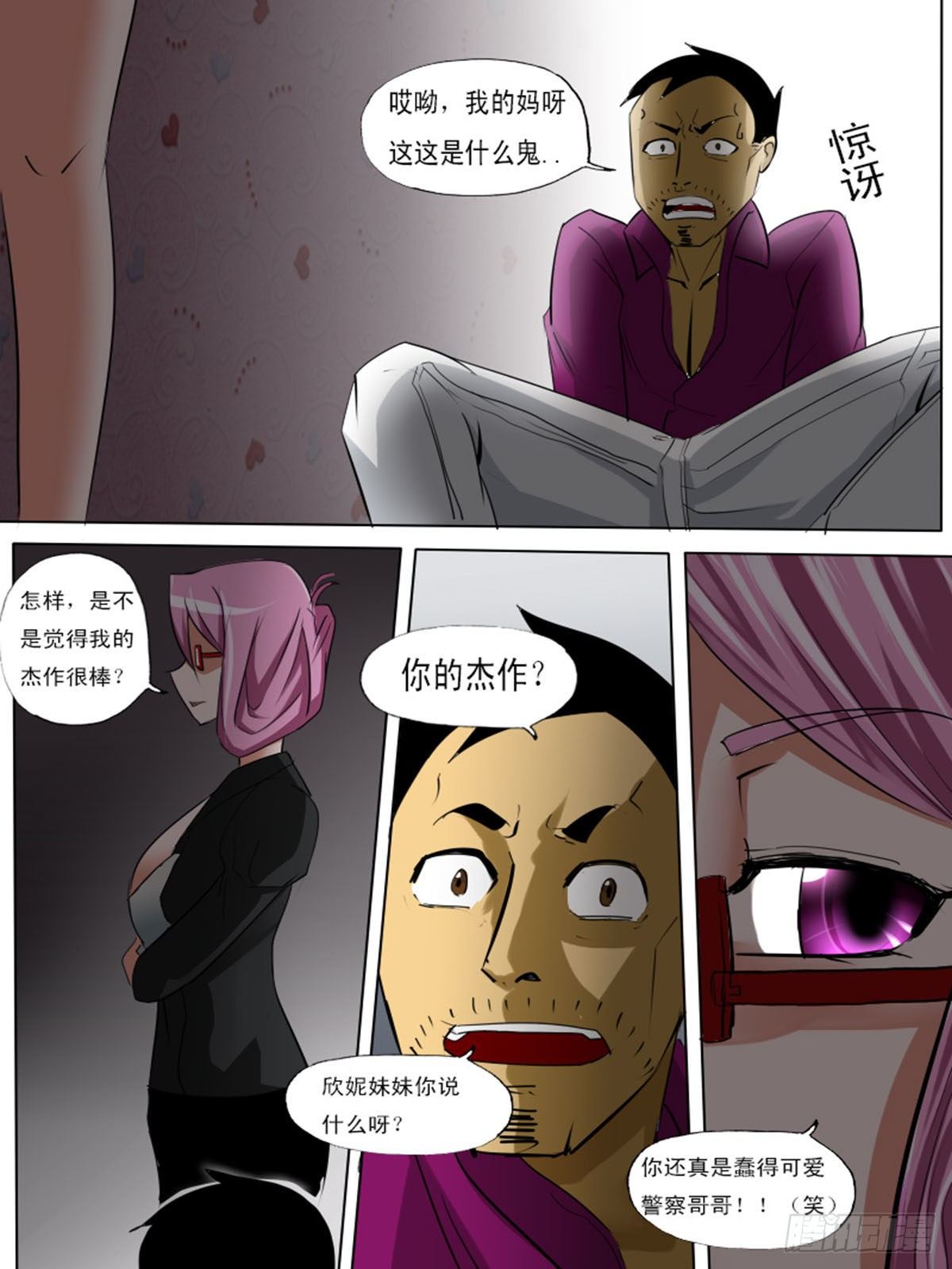 第 6 页