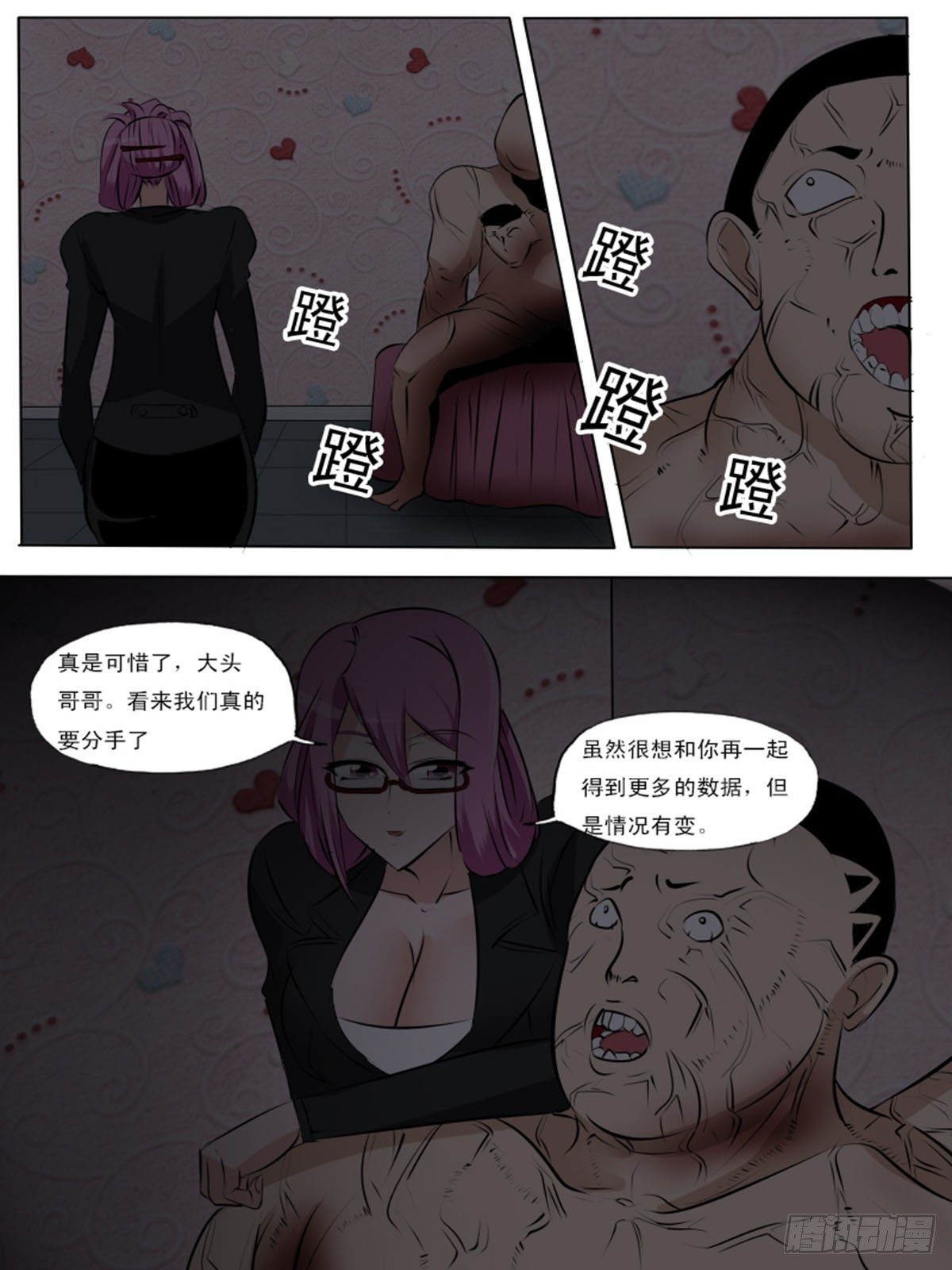 第 12 页