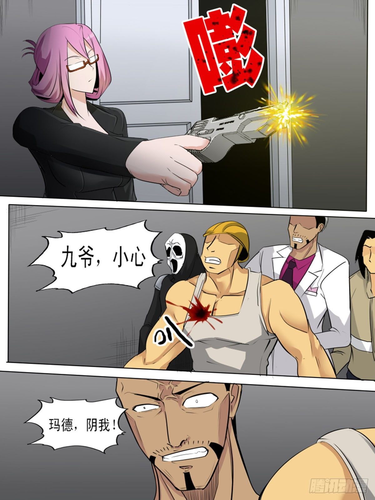 第 8 页