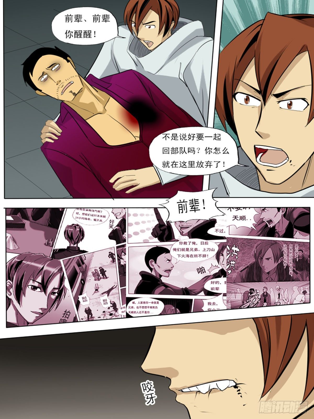 第 12 页