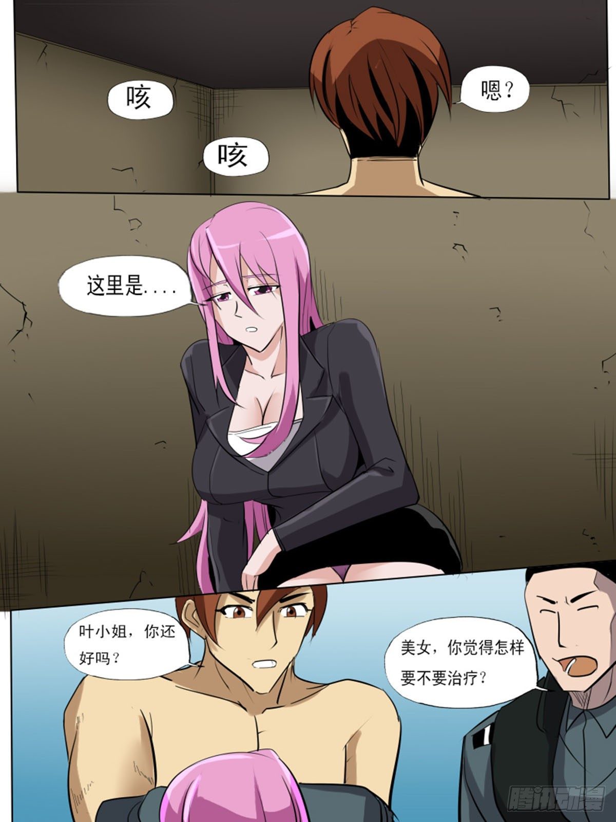 第 10 页