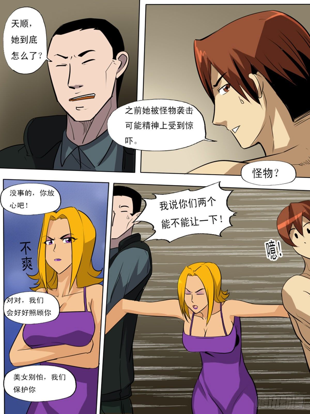 第 12 页