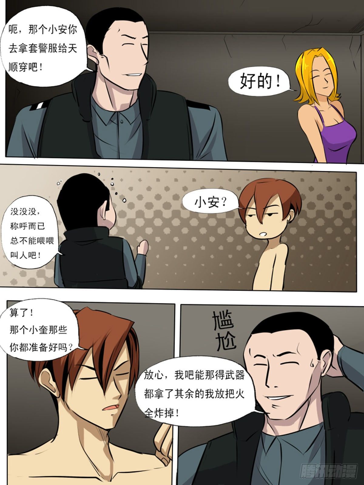 第 8 页