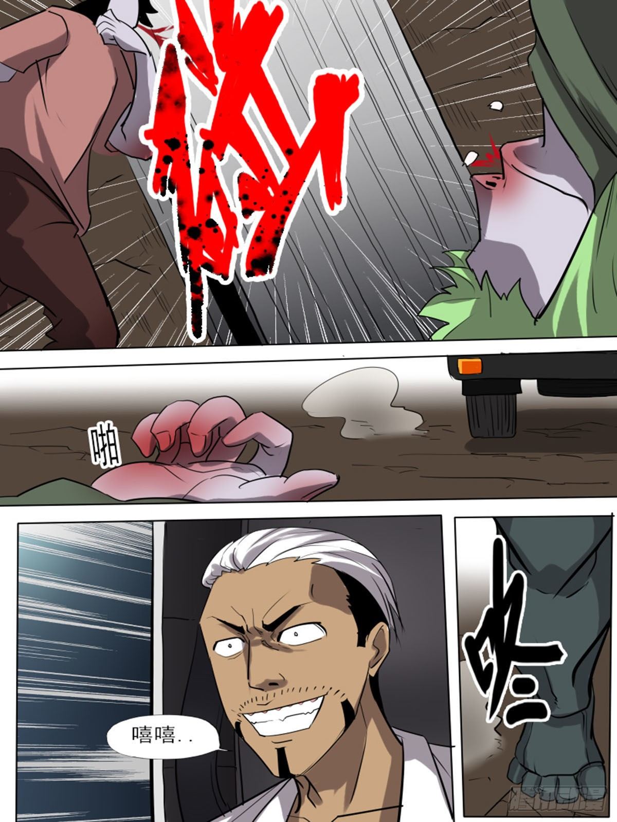 第 11 页