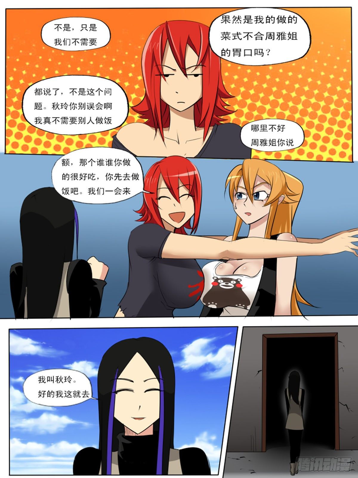 第 10 页