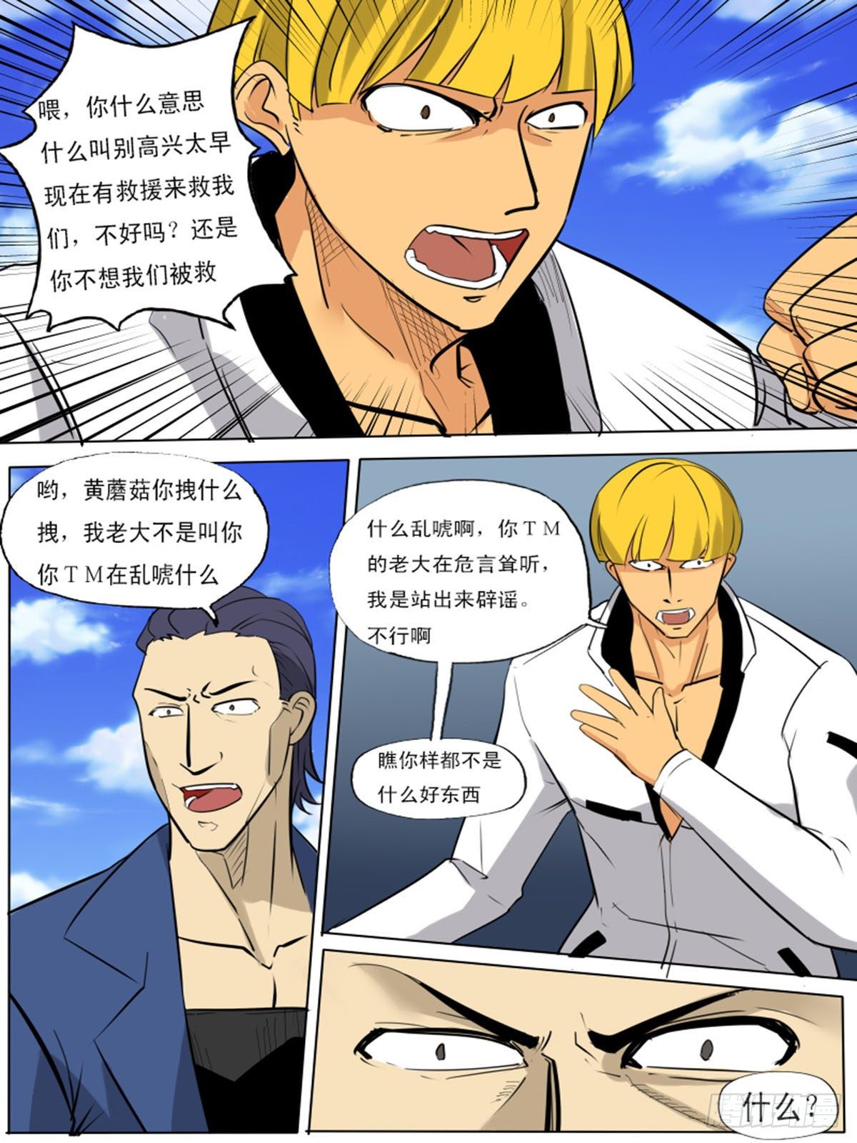 第 10 页