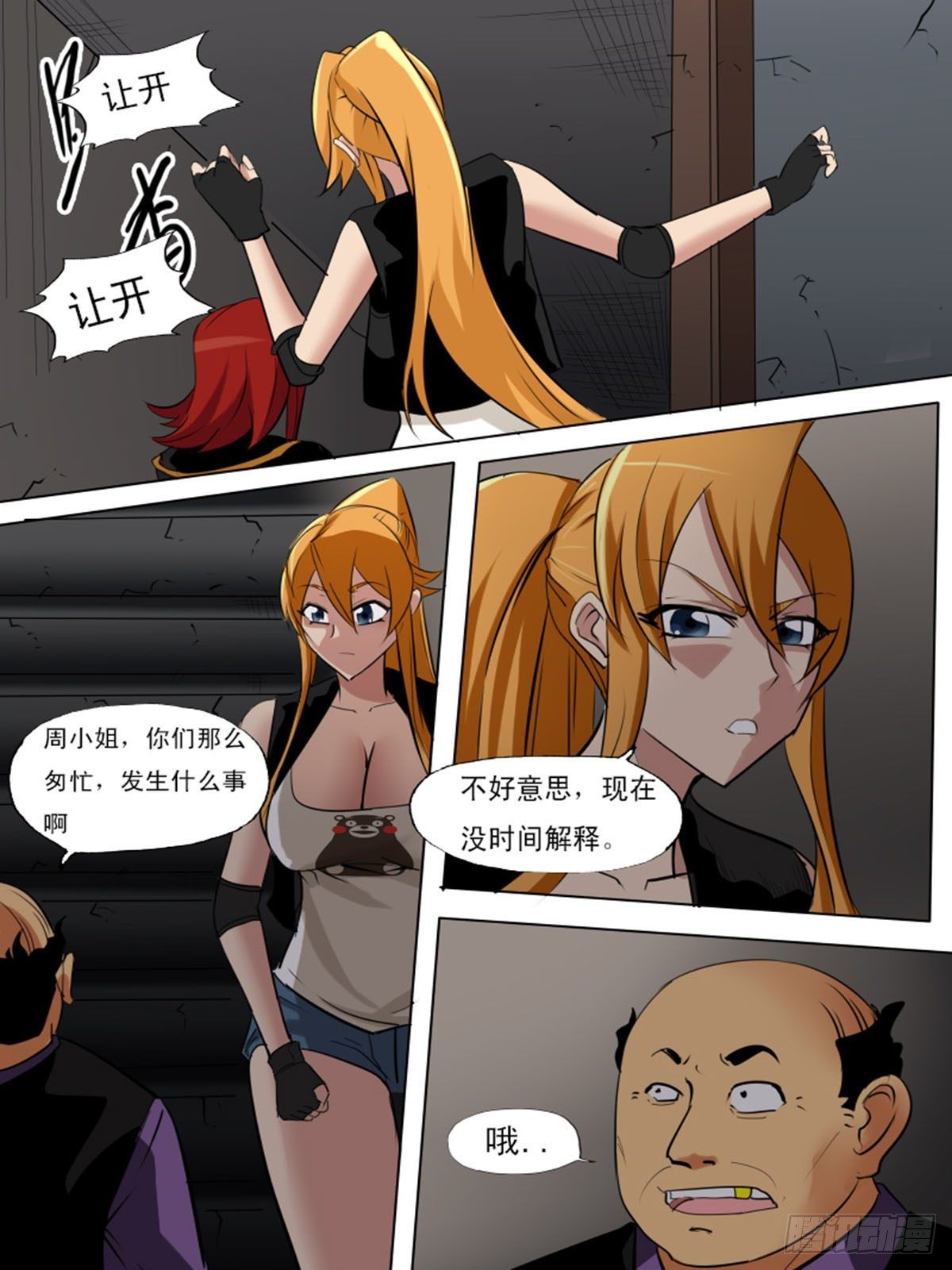 第 7 页