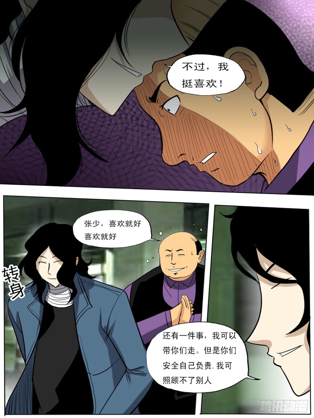 第 10 页