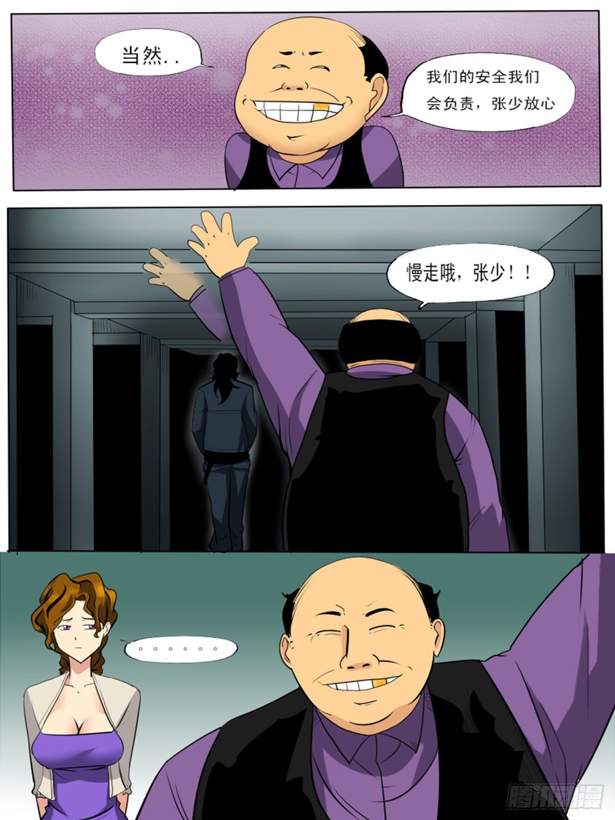 第 11 页