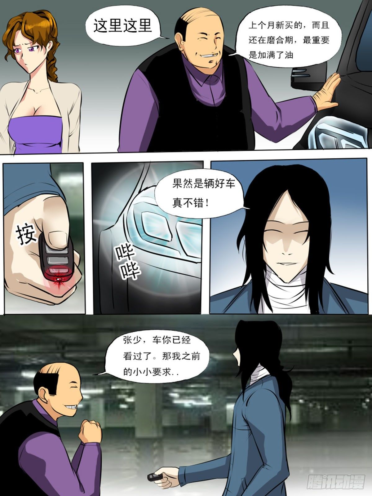 第 8 页
