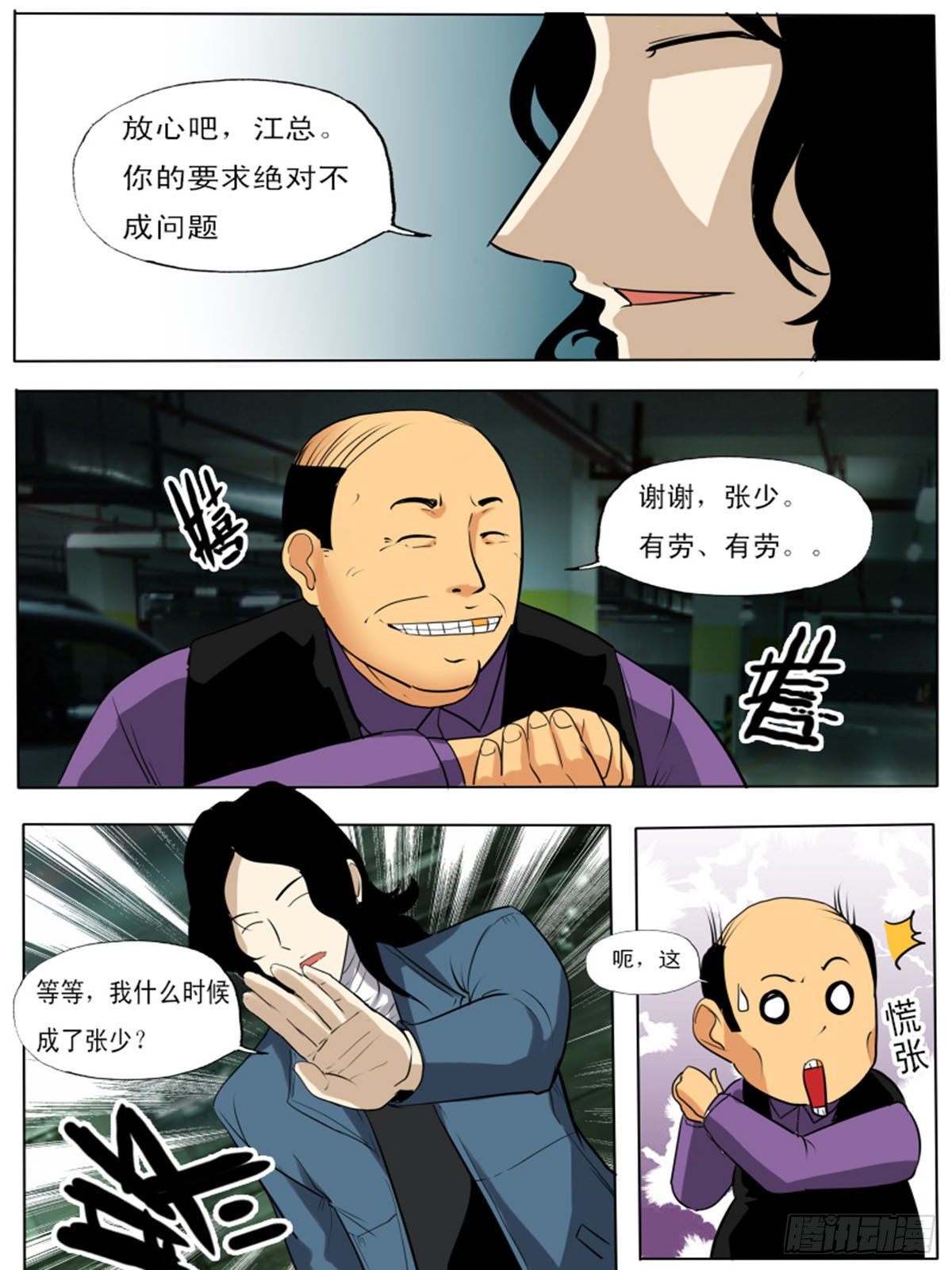 第 9 页