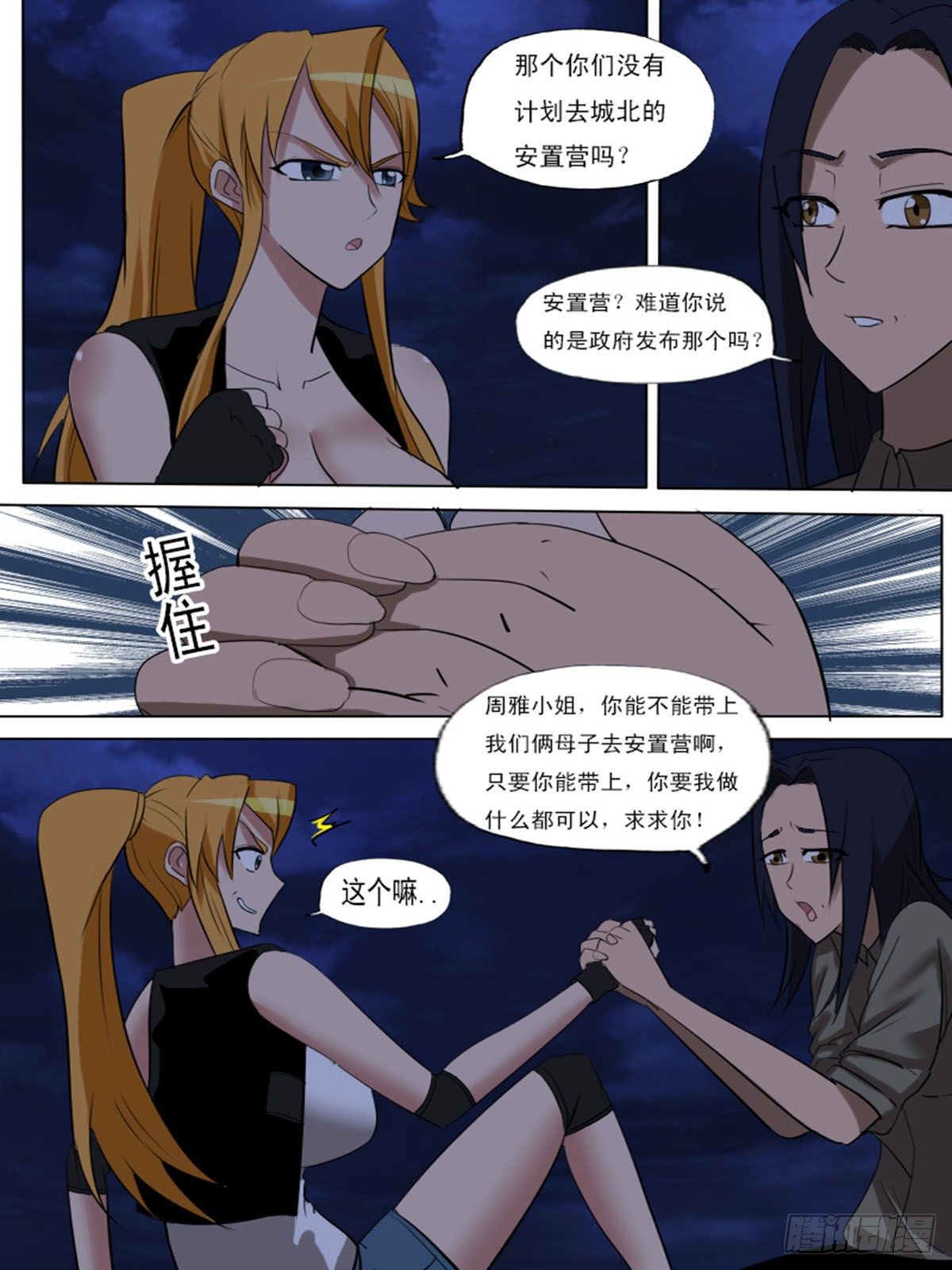 第 10 页