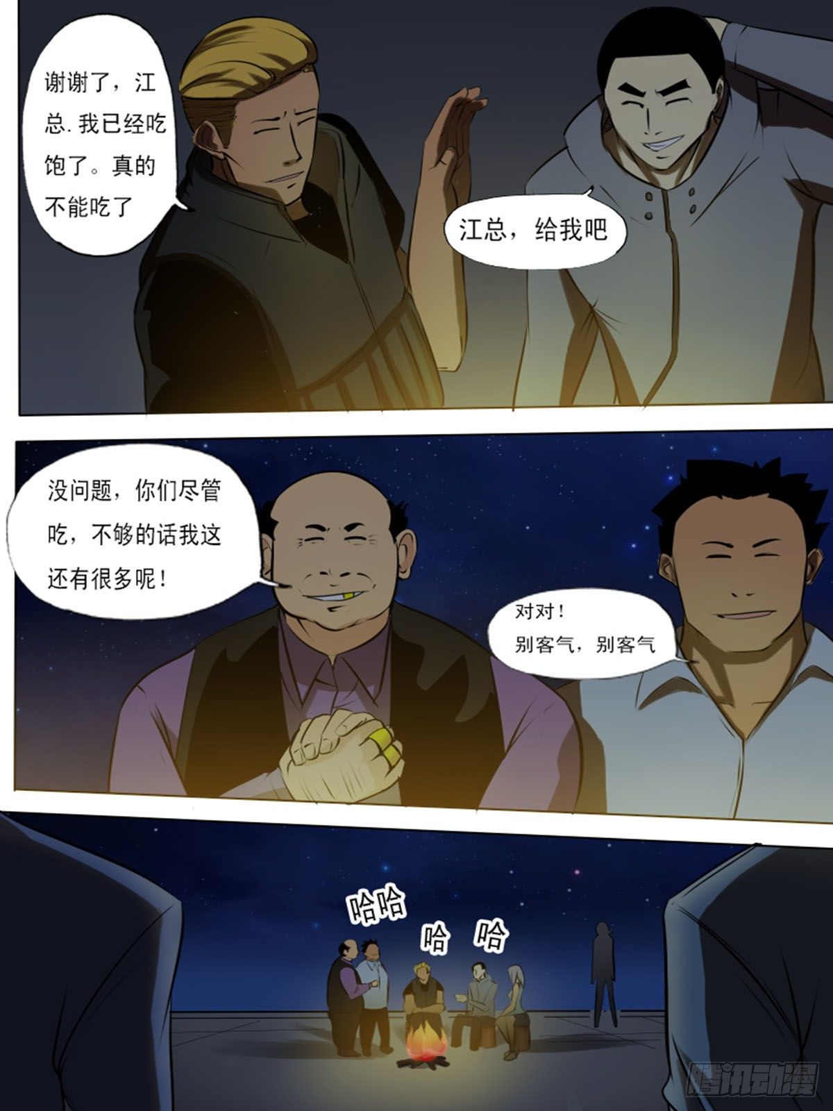 第 2 页