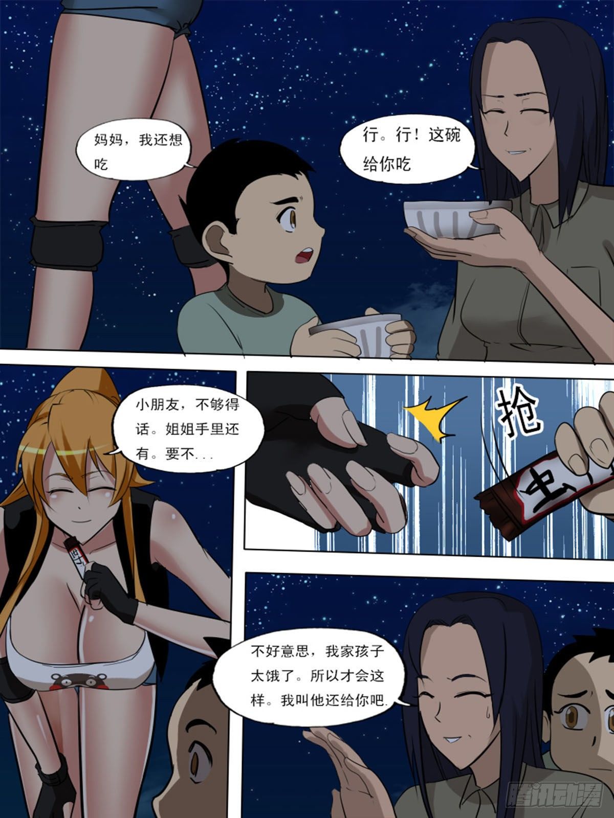 第 7 页