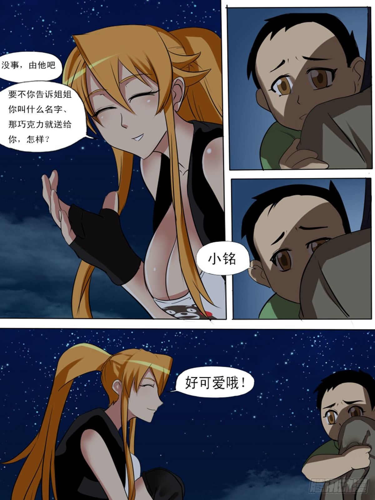 第 8 页