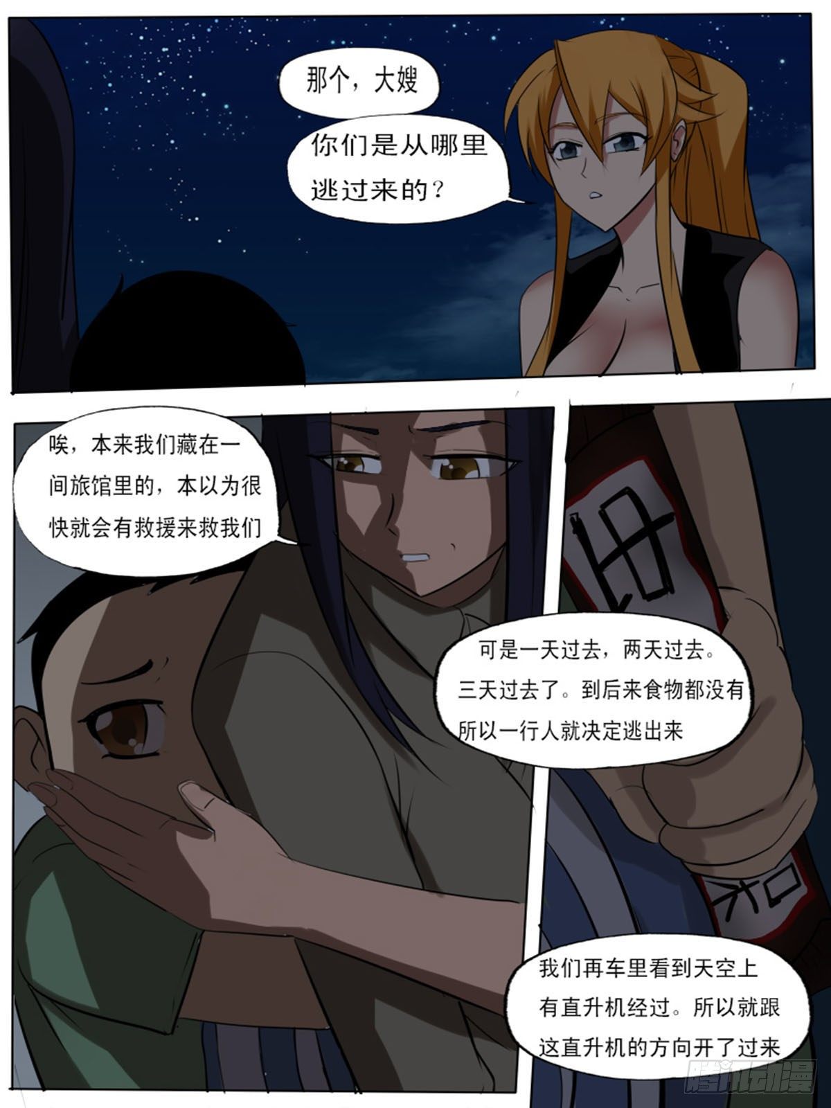 第 9 页