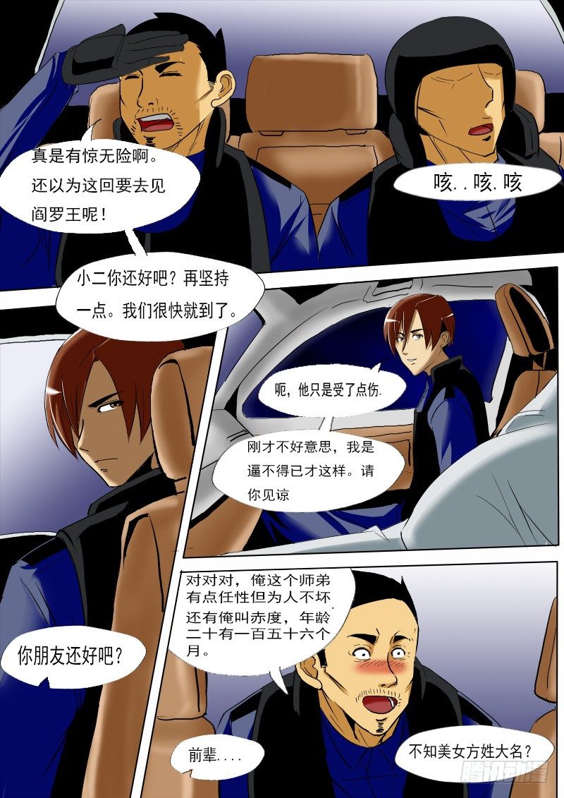 第 8 页