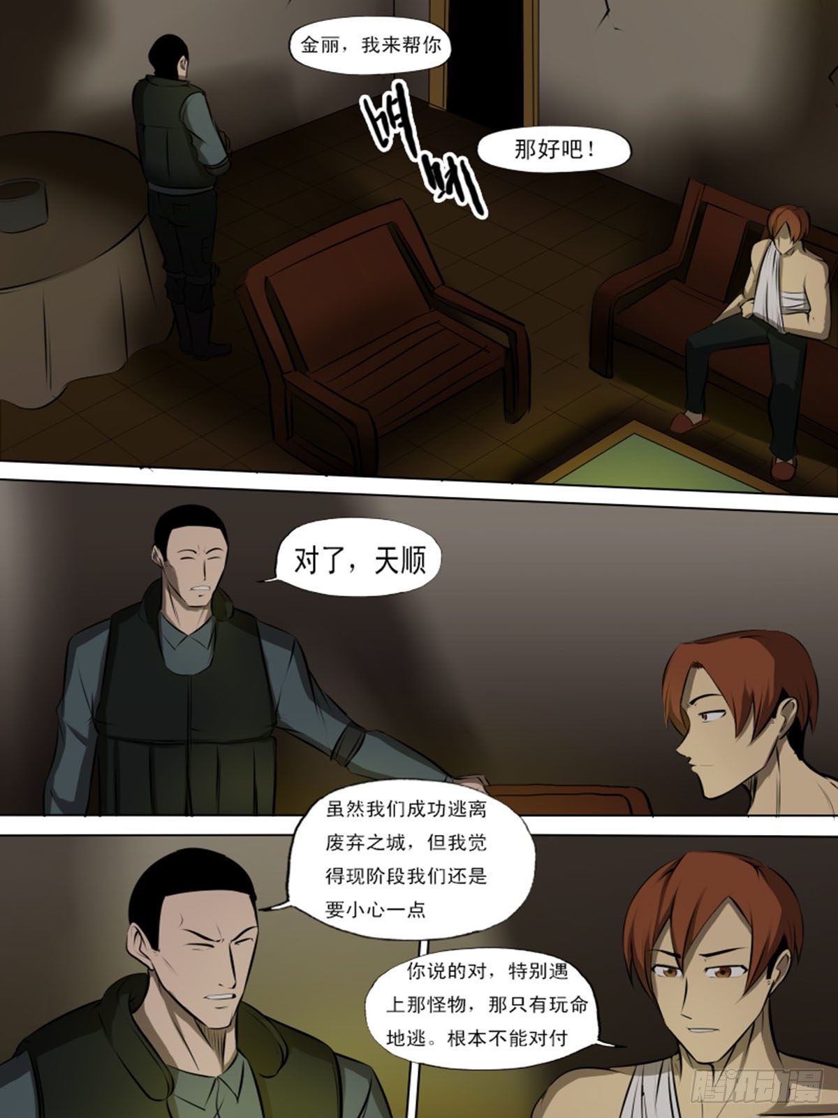 第 10 页