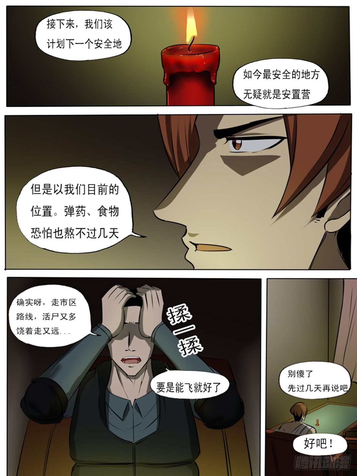 第 11 页