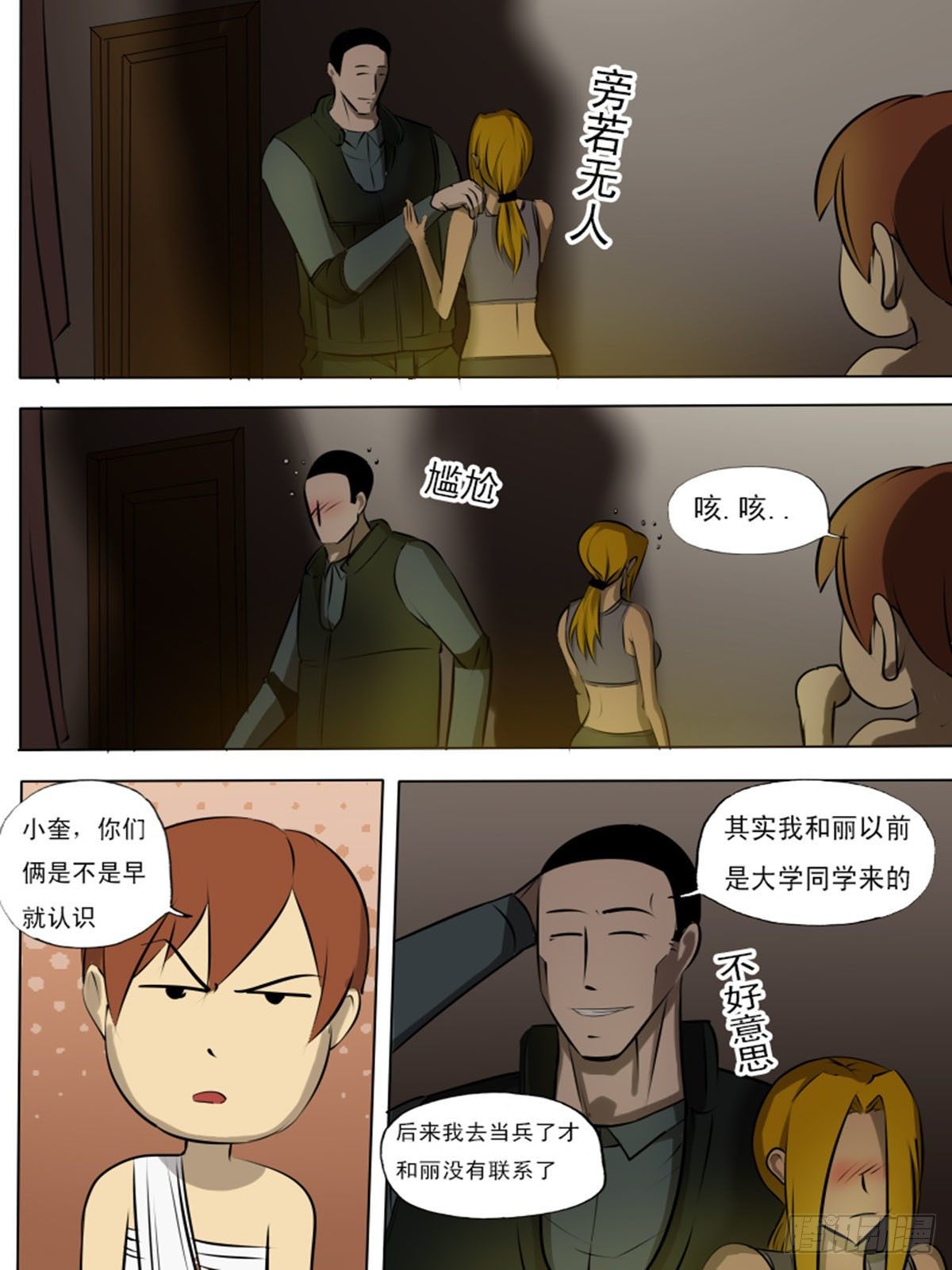 第 8 页