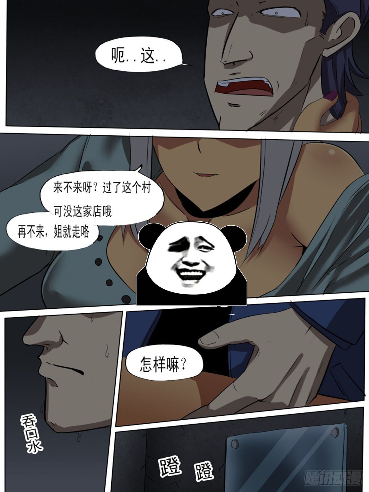 第 10 页