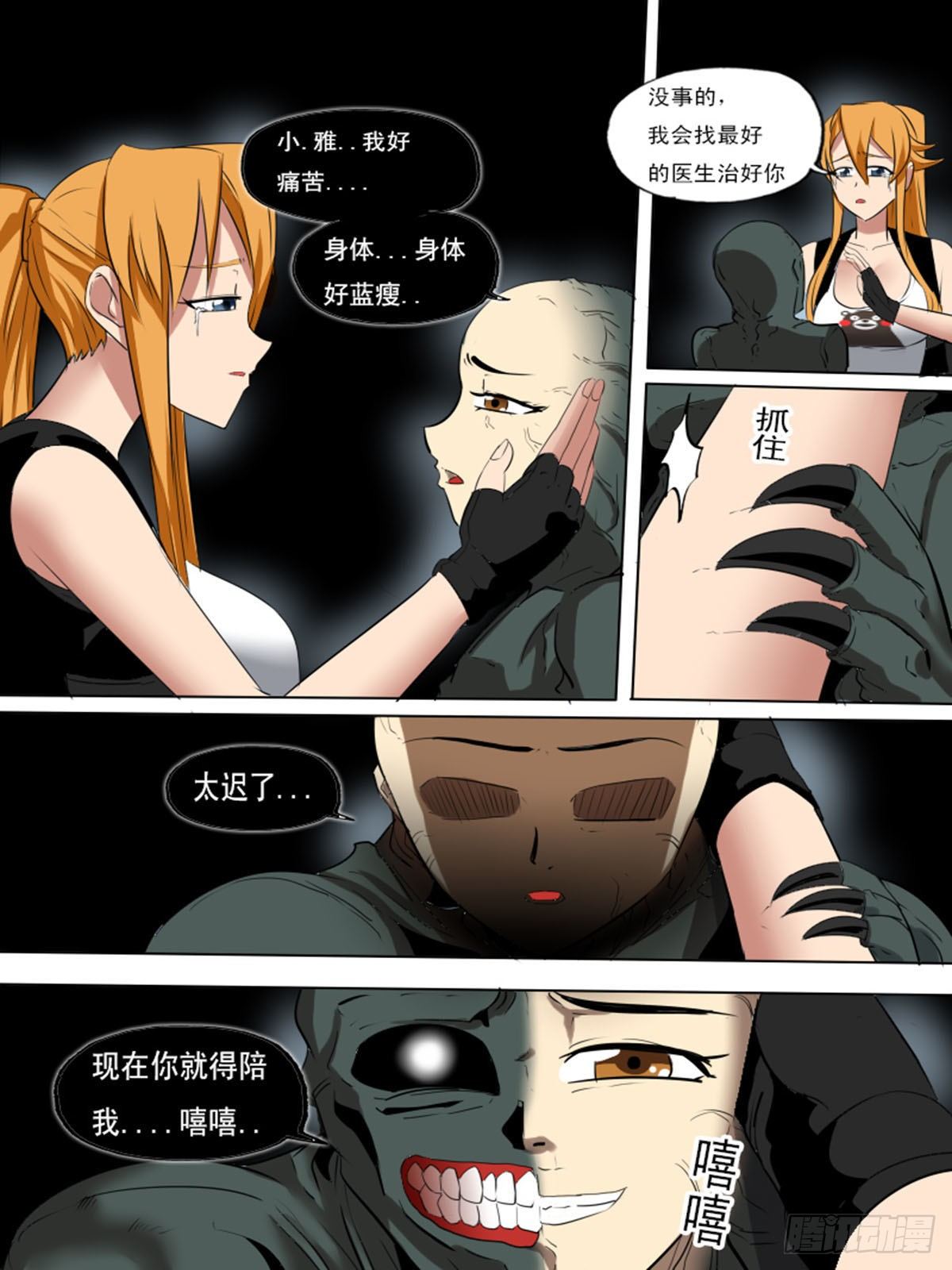 第 6 页