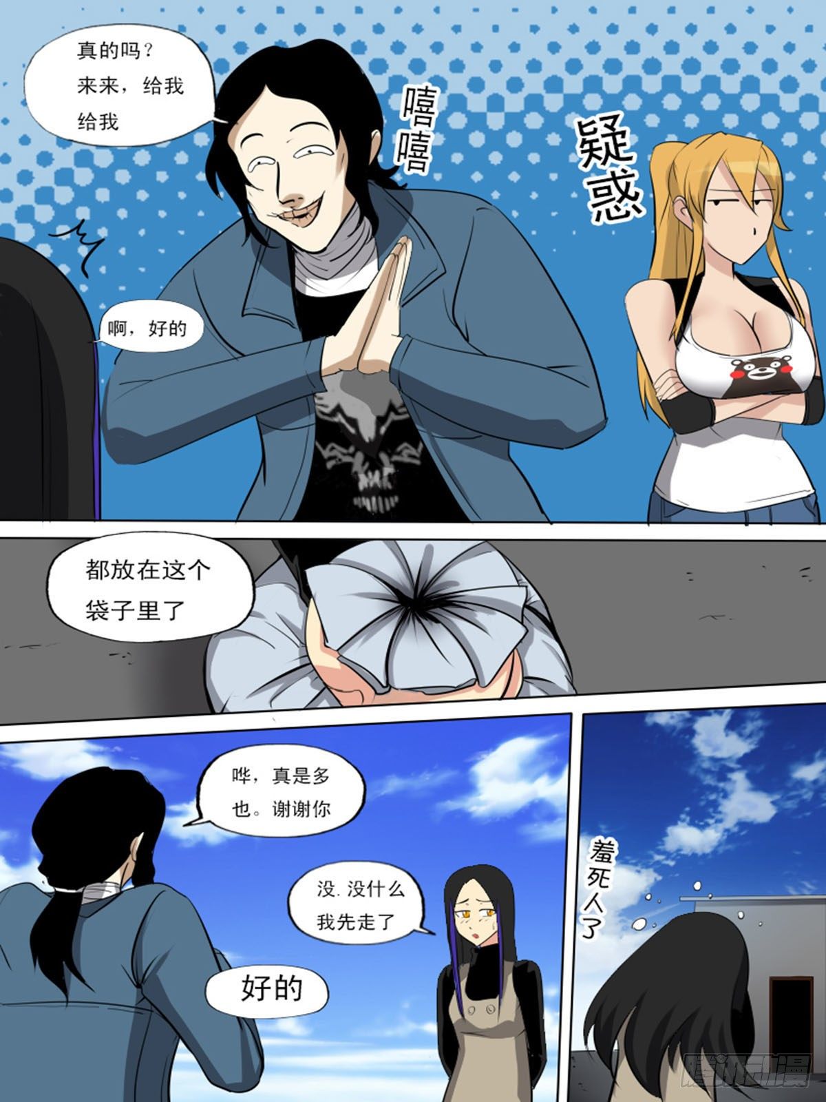 第 8 页