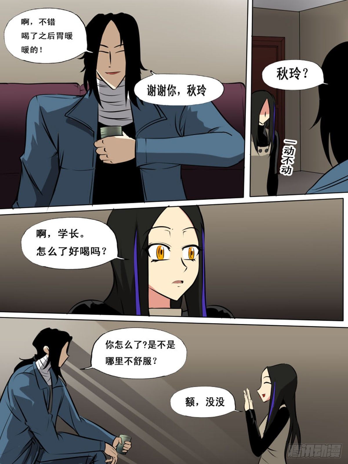 第 10 页