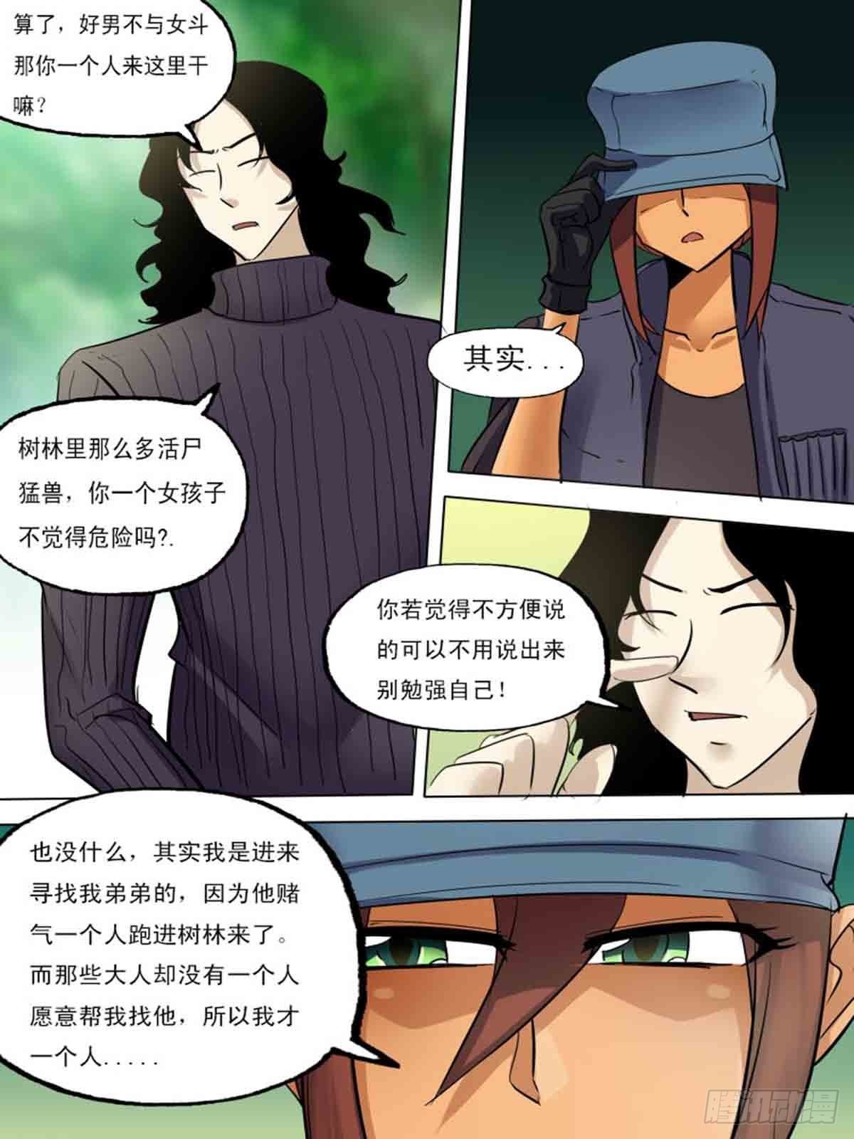 第 10 页