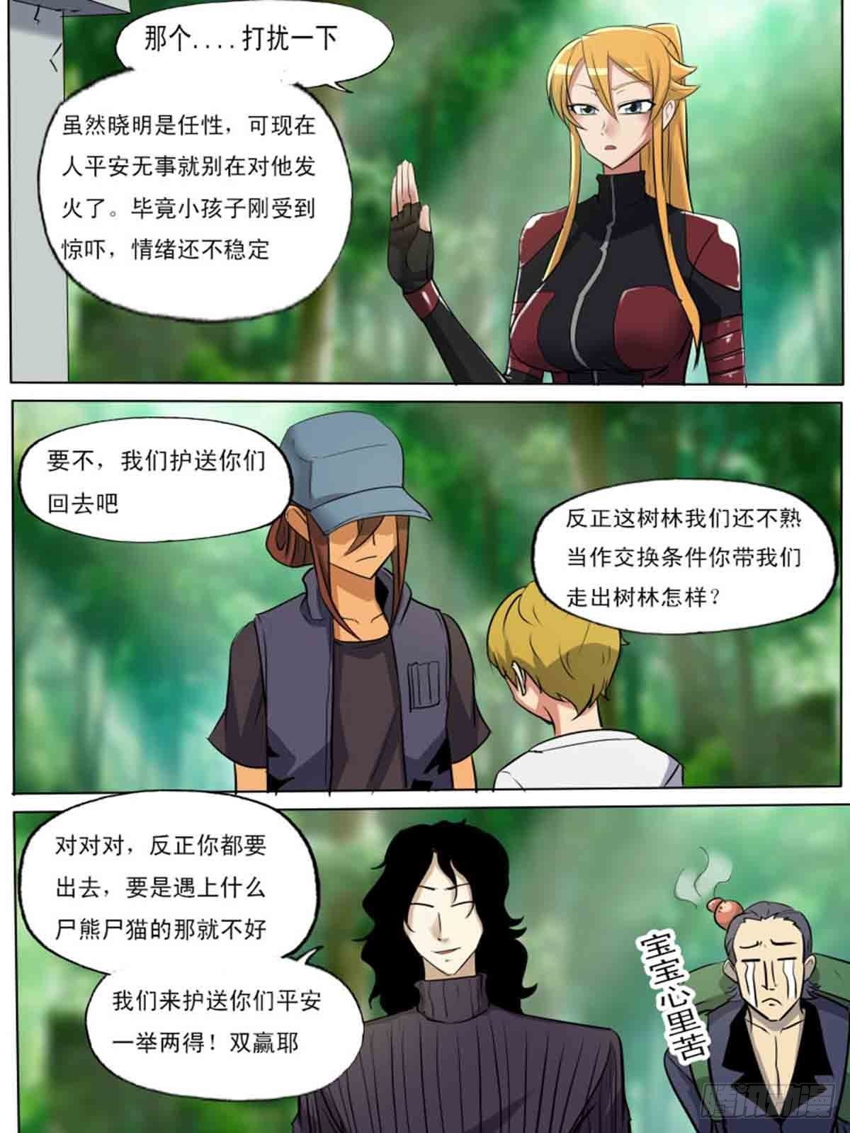 第 10 页