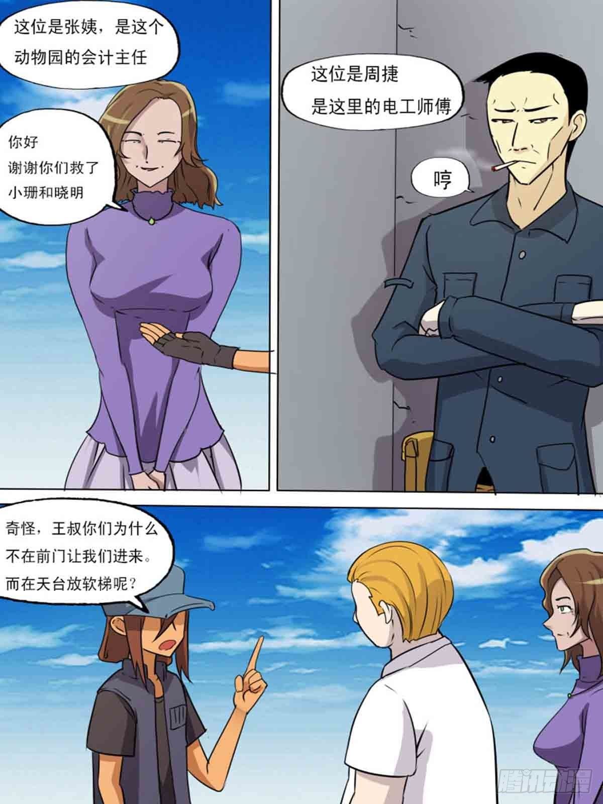 第 10 页