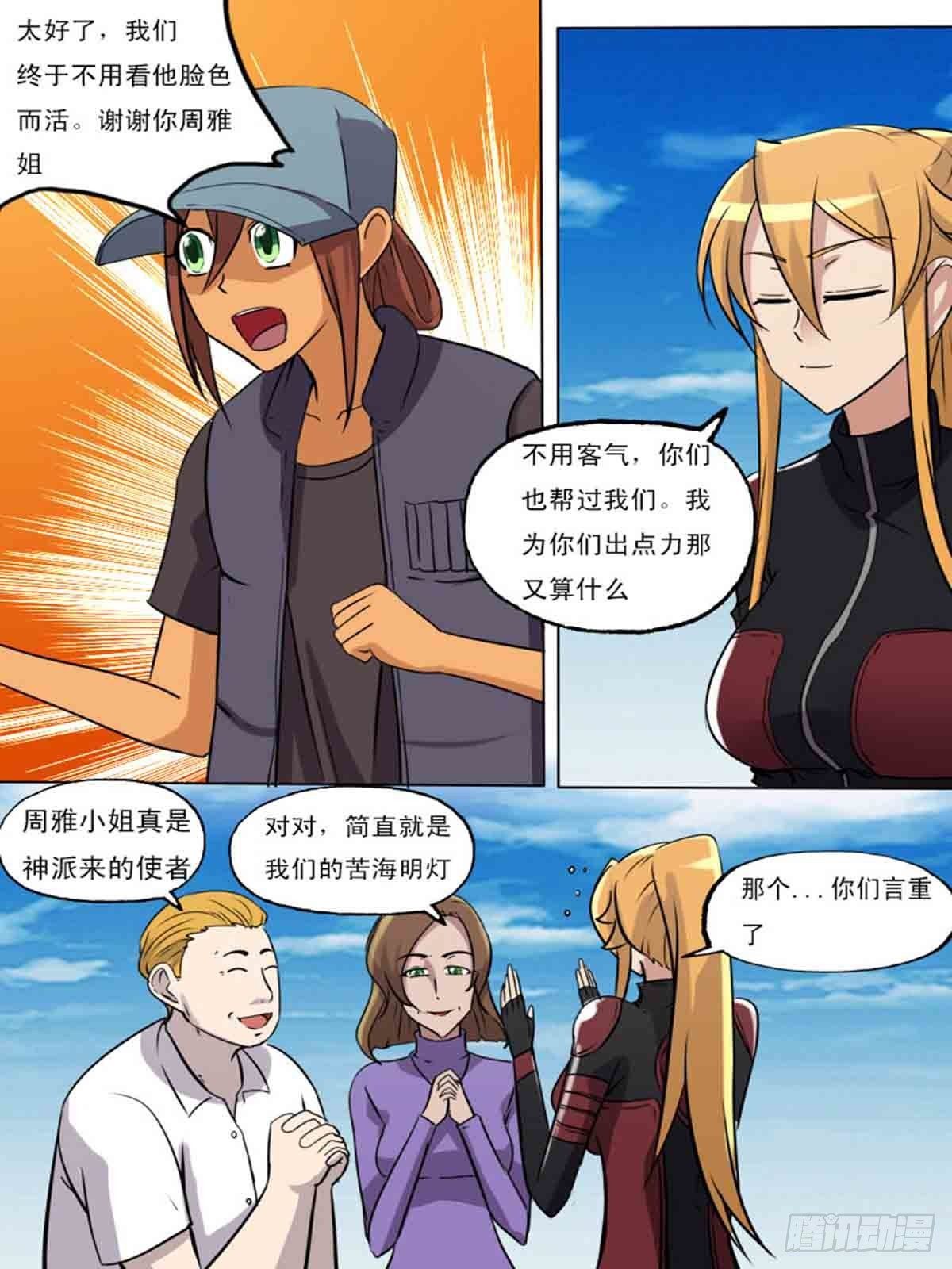 第 7 页