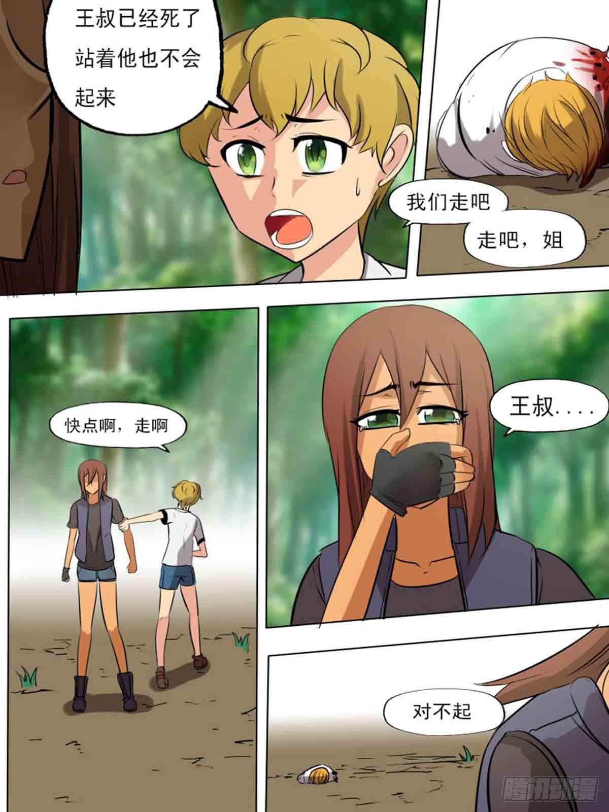 第 8 页