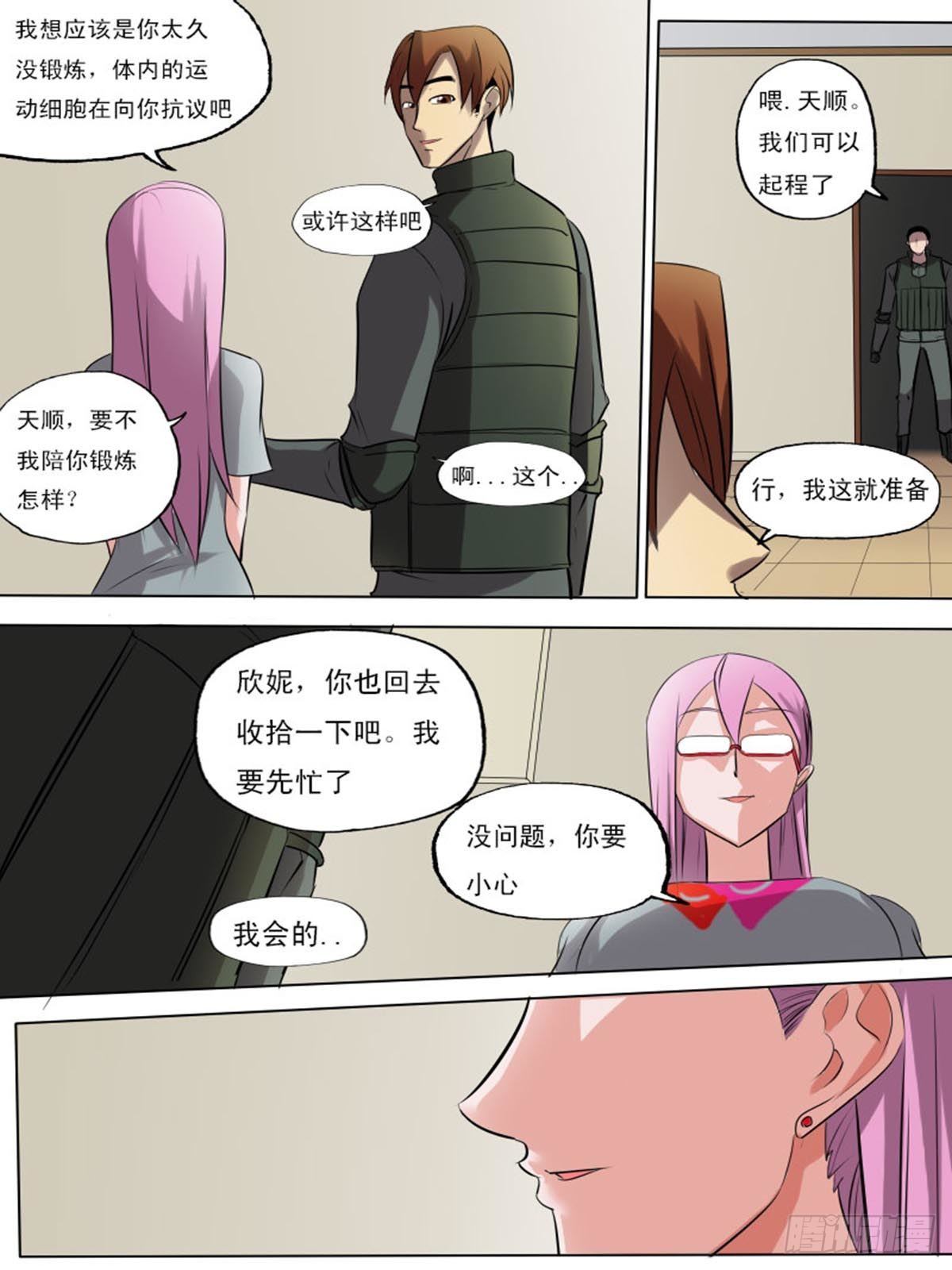 第 7 页