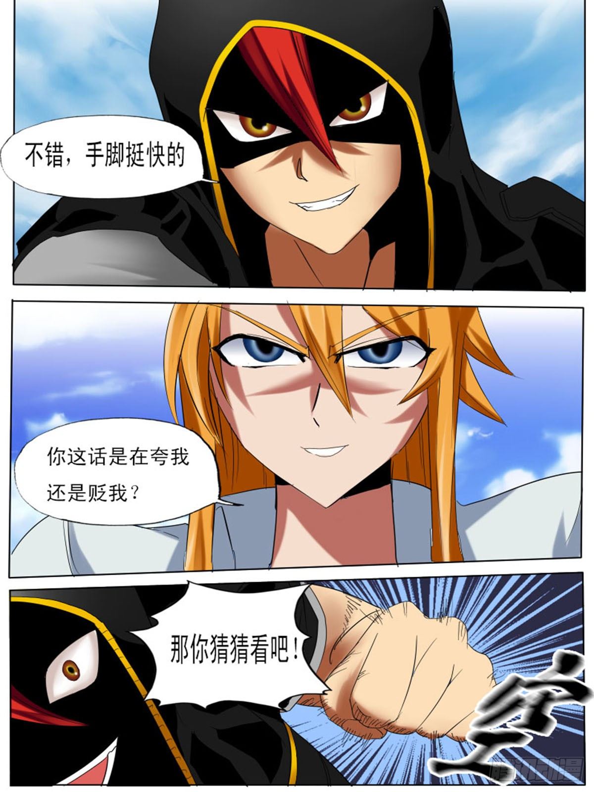 第 8 页